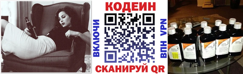 Codein напиток Lean (лин)  купить наркотики цена  Харабали 