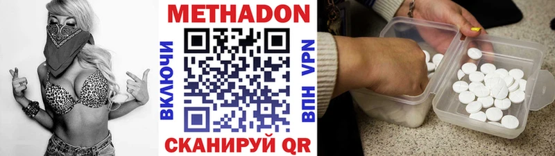 даркнет сайт  Харабали  Метадон methadone 