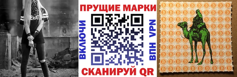 Марки NBOMe 1,8мг  Харабали 